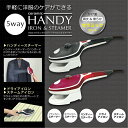 ハンディースチーマー 5way ハンディーアイロン 衣類スチーマー スチーマー アイロン しわ取り スチームアイロン セラミックコート ♪【 新生活 歓迎会 新生活 応援 イベント 景品 誕生日 プレゼント 】