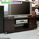 テレビ台 幅120cm 扉付 テレビボード ローボード TV台 リビングボード AVラック リビング収納家具 ♪