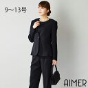 【2BUY10%OFFクーポン配布】【セール】【礼服・喪服】テーパードパンツタイプブラックフォーマル3点セット 【エメ aimer 冠婚葬祭 黒 ブラック 喪服 礼服 レディース フォーマル スーツ ブラックフォーマル フォーマルスーツ アンサンブル】