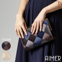 格子柄クラッチバッグ 【結婚式 披露宴 二次会 大人 上品 紺 黒 おしゃれ レディース フォーマル パーティー バッグ クラッチ オフホワイト アイボリー ハンドバッグ ベージュ ブラック エメ 2way AIMER aimer Aimer】