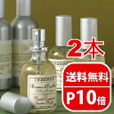 【ポイント10倍 送料無料】 DURANCE(デュランス) アロマスプレー ピローミスト 50ml 2本セット 【送料無料】【HLS_DU】spr10P05Apr13【送料無料_spsp1304】