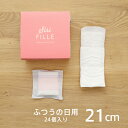 シシフィーユ ナプキン 21cm(ふつうの日用) 24個入り sisi FILLE SANITARY PAD 生理用ナプキン