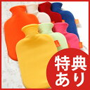 【特典:スクリューキャップオープナーがついてくる】 湯たんぽ FASHY ファシー スタンダード フリース ドイツ製 【布団の中で使用時約7時間持続】【カラーボトル】 ゆたんぽ|停電対策|停電|防災グッツ|防災用品|節電|防災|省エネ