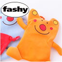 湯たんぽ フリース ぬくまる fashy ファシー