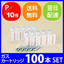 ソーダスパークル　ガスカートリッジ100本セット　炭酸水メーカー｜ソーダメーカー｜ソーダ水｜ダイエット｜美容｜健康｜手作り｜人気｜作る｜ランキング｜炭酸水製造機ガスカートリッジ｜炭酸水メーカー｜ソーダメーカー｜特典｜送料無料｜ソーダスパークル｜炭酸飲料｜キッチン｜ソーダストリーム｜ソーダサイホン｜ソーダサイフォン｜パーティーグッズ