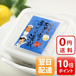 太田さん家の手づくり洗剤　レモン油配合　700g　京都はんなり本舗　【太田さん家の手作り洗剤】【HLS_DU】【マラソン201207_日用品】