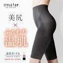 スタイルアップ ふんわり温肌ガードル(サンテラボ 骨盤ガード...
