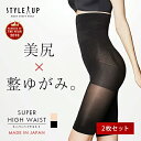 補正下着 スタイルアップ ガードル スーパーハイウエスト ●...