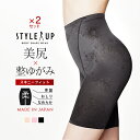 補正下着 スタイルアップ スキニーフィット ●2枚セット |...