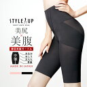 スタイルアップガードル 美腹ガードル(綿混) フルロング丈 ...