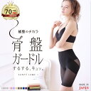 骨盤ガードル 【目的ボディメイク】[骨盤ベルト 産後ガードル 補正下着 産後リフォームインナー ランキング 骨盤 引き締め ヒップアップ 加圧 補正ガードル]【送料無料】