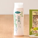 【クーポン利用で10%OFF】グリーンノート 自然葉 シャン...