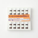 生活の木 アロマ検定 「アロマテラピー入門セット」 1級対応...