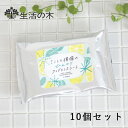 生活の木 ミントと檸檬のひんやりフレグランスシート 10枚入り【10個セット】 | 汗拭きシート リフレッシュシート ボディフレグランス ボディシート 汗拭き シート レディース メンズ 夏 暑さ対策 グッズ セット レモン 檸檬 ミント