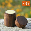 【クーポン利用で10%OFF】ナイアード ビーワックスリップクリーム 10ml 3ヶセット