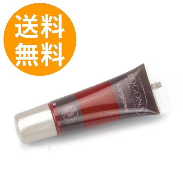 ロゴナ　リップグロス10ml　【メール便送料無料】【cosme0717】【ロゴナ　LOGONA】 リップグロス 送料無料 【リニューアル】【ポイント最大11倍！】