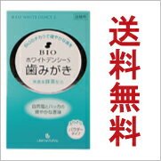 リマナチュラル　ビオ　ホワイトデンシー　S　20g　歯磨き　●詰め替え　リフィル　【送料無料】【はみがき】【歯みがき】【歯磨き】【ハミガキ】【2sp_120810_green】【cosme0813】【ポイント最大22倍！】