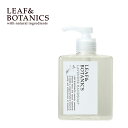 【クーポン利用で10％OFF】リーフ＆ボタニクス （リーフアンドボタニクス） ハンドソープ 250ml ラベンダー/グレープフルーツ 松山油脂 | 本体 おしゃれ ボトル かわいい 手洗いせっけん 液体ハンドソープ 植物性 石鹸 ハンドウォッシュ ハンド ソープ 生活雑貨 日用品 洗面