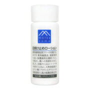 松山油脂 M mark 日焼け止めローション　モイストサンプロテクトローション　SPF18・PA　60ml　【3150円以上送料無料】 【日焼け止め　UV対策　UVケア　紫外線カット　紫外線対策　UVカット】【HLS_DU】【2sp_120810_green】【cosme0813】