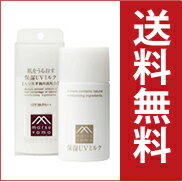 松山油脂 M mark 肌をうるおす保湿UVミルク　30ml　 SPF20・PA 【日焼け止め　UV対策　UVケア　紫外線カット　紫外線対策　UVカット】【スキンケア】【フェイスケア】【HLS_DU】【メール便で送料無料】【2sp_120810_green】【cosme0813】