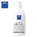 【24時間限定!最大10%OFFクーポン配布中!】松山油脂 ローズマリーのPH調整コンディショナー 600ml | コンディショナー リンス 石鹸 石鹸シャンプー 石けんシャンプー 弱酸性 無添加 エムマーク Mマーク シリコーン不使用 パラベン不使用 自然由来 滑らか PH