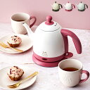 BRUNO ブルーノ My littleシリーズ ミニポット BOE045 ケトル 0.8L ポット 電気ポット キッチン家電 湯沸かし器 電気ケトル ティーポット コーヒー 紅茶 コンパクト 保温 おしゃれ プレゼント ギフト