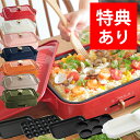 【もれなく特典2つ!】コンパクトホットプレート コンプリート...