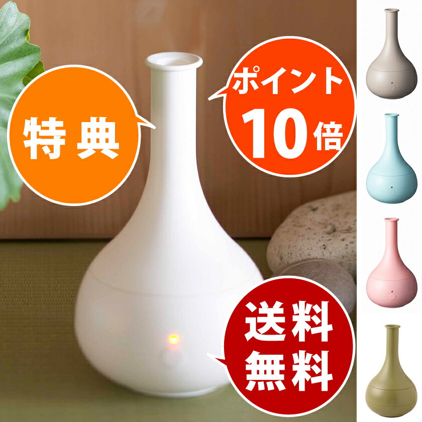 【特典×2】【送料無料】【アロマオイル付】【花粉】　ワッカ　アロマディフューザー　（WACCA　AROMA　DIFFUSER）　YUENTO【初夏のインテリアフェア2012】【超音波式】【ミニ加湿器】【デザイン家電】【HLS_DU】【2sp_120810_green】【cosme0813】