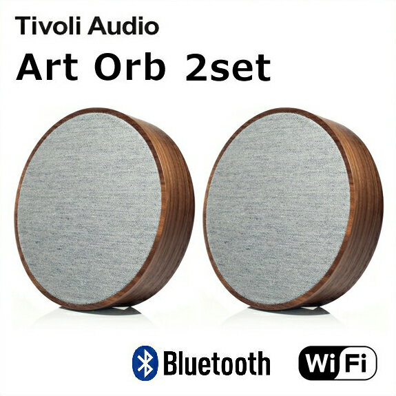 【tivoli audio Art Orb 2個セット】チボリオーディオ アートオーブ2個セット Bluetooth wi-fi対応スピーカー ORB-1744-JP [ワイファイ ブルートゥース hi-fi ハイファイ]