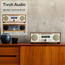 Tivoli Audio(チボリ オーディオ)Music System BT | 高音質 ラジオ CD プレイヤー bluetooth スピーカー レトロ AM FM 1年間製品保証 ステレオ MP3 サブウーファー イコライザー デジタル時計 木製 手作り チボリ 保証 保証付き 北欧 シンプル ビンテージ ヴィンテージ