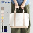 【2019春夏】オーシバル / オーチバル ORCIVAL コットンキャンバストートバッグ 大サ