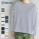 【SALE 20%OFF】ORCIVAL (オーシバル/オーチバル) ボートネックワイドカットソー　#RC-9086 2018SS 長袖 ラグラン袖 レディース 無地 ボーダー