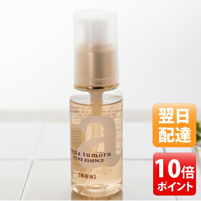 アンナトゥモール　ピュアエッセンス　50ml　美容液　【3150円以上送料無料】【HLS_DU】【2sp_120810_green】【cosme0813】【アンナトゥモール　ピュアエッセンス】【ポイント最大15倍！】