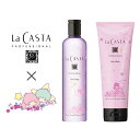 ラカスタ (LaCASTA) キキララ トゥインクルアロマ ヘアケアセット │ 数量限定 ヘアソープ ヘアマスク リトルツインスターズ コラボ 復刻版 弱酸性シャンプー トリートメント 美髪 ツヤ髪