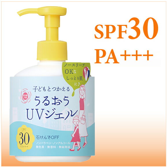 紫外線予報 UVジェルN SPF30 PA+++ 250g 【紫外線予報】 顔・体用 日焼け止めジェ...:aimere:10013029