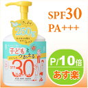 紫外線予報 UVジェルN SPF30 PA+++ 250g ...