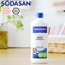ソーダサン ランドリーリキッド ウール・シルク用 500ml 【ランドリー】【洗濯】【せんたく】【洗剤】【自然】【液体洗剤】【洗濯洗剤】【洗濯用洗剤】【エコ洗剤】【ナチュラル洗剤】【出産祝い】【日用品】【口コミ】