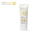 【クーポン利用で10%OFF】シンピュルテ(Sin