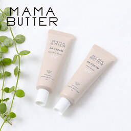 【最大3,000円OFFクーポン】<strong>ママバター</strong>（MAMA BUTTER）　BBクリーム 30g | <strong>bbクリーム</strong> ナチュラルベージュ ピンクベージュ 日本製 オーガニック 植物由来 素肌感 SPF50 PA+++ 紫外線吸収剤不使用 シアバター ブルーライトカット 化粧下地 ファンデーション