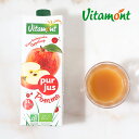 【最大450円OFFクーポン配布中!】ヴィタモン(Vitamont) オーガニックアップルジュース 1L │ 有機リンゴ プレストジュース 有機JAS ストレート りんごジュース オーガニックジュース 果汁100% リンゴ アップル 紙パック ヘルシー 朝食 ナチュラル