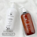 ピアンテフェリーチ (PIANTE FELICI) オーガニックコンディショナー 500ml |スカルプ&ヘア ディープリペア オーガニック コンディショナー 保湿 ハリ コシ ダメージ ダメージケア 補修 枝毛 精油