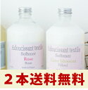 DURANCE　（デュランス）　ソフナー柔軟剤　500ml　●2本セット送料無料　【HLS_DU】【2sp_120810_green】【cosme0813】