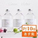 デュランス リネンウォーター 500ml 【DURANCE 正規品】