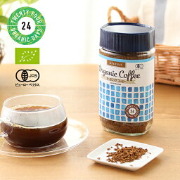 【最大3,000円OFFクーポン】24 Organic Days（24オーガニックデイズ） オーガニック <strong>インスタント</strong>コーヒー カフェインレス ／ デカフェ ディカフェ カフェインフリー 有機 有機JAS EU認証 フェアトレード 手摘み 珈琲