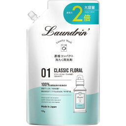 ネイチャーラボ Laundrin <strong>ランドリン</strong> WASH <strong>洗濯洗剤</strong> 濃縮液体 クラシックフローラル 詰め替え 大容量 720g