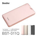 10000mAh QC2.0 薄型 大容量 軽量 モバイルバ...