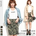 カモフラージュストレッチユーズドライクタイトスカー