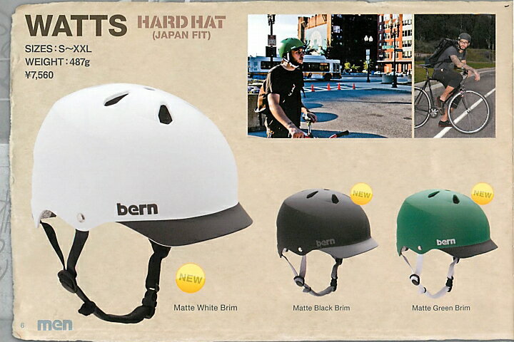 [2011春夏モデル] bern （バーン）ヘルメット WATTS オールシーズンライン 正規品