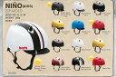 [2011春夏モデル] bern （バーン）ヘルメット NINO (KIDS用） オールシーズンライン 正規品