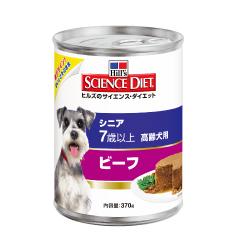 日本ヒルズサイエンスダイエット　シニア7歳以上高齢犬用　ビーフ　370g優れた栄養バランスで長く健康な一生を！